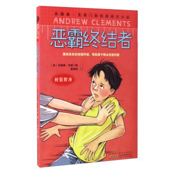 努力向上的铁球