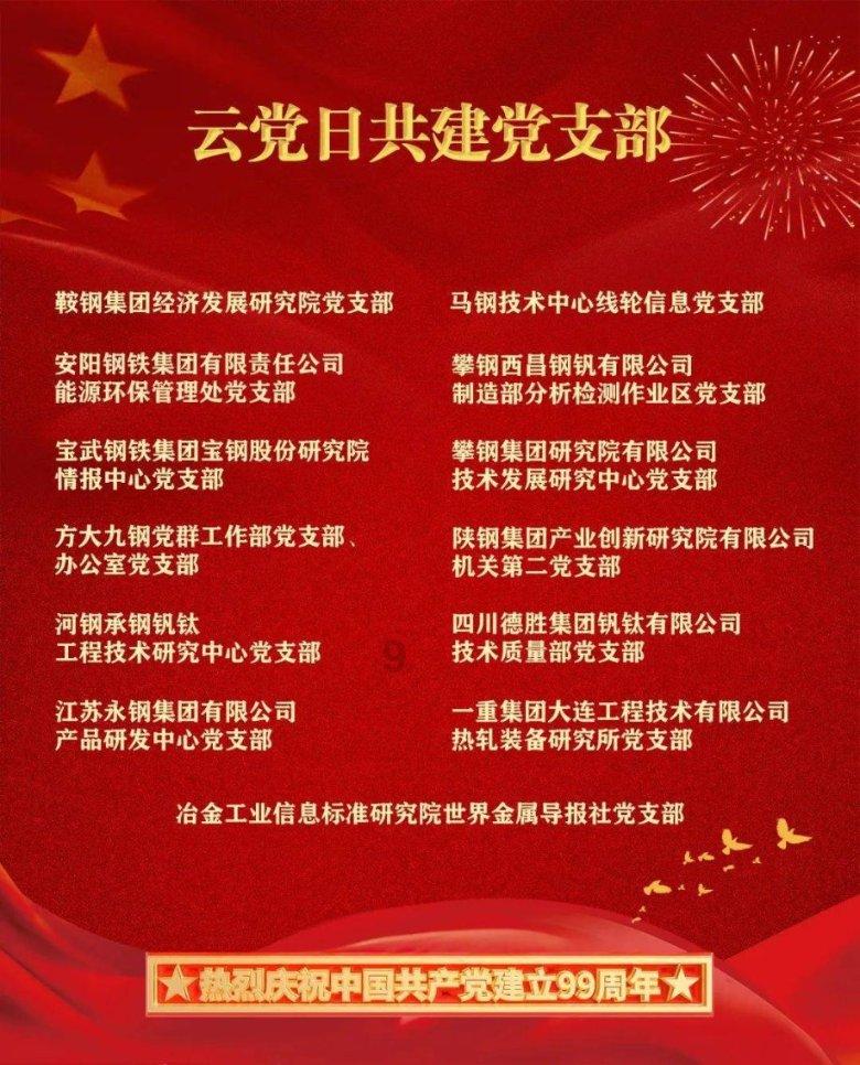 追云者编年史
